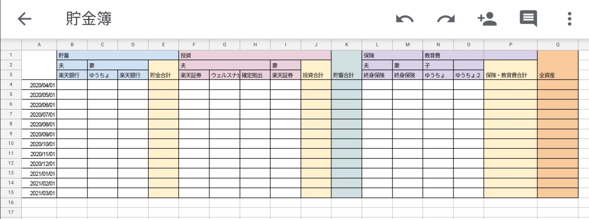 【公開】貯金簿レイアウト 転勤族妻ふうかの家計管理